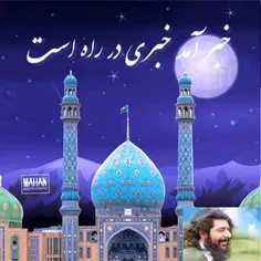 🌸أللَّھُـمَ ؏َـجِّـلْ لِوَلیِڪْ ألْـفَـرَج🌸