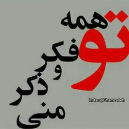 خیلی برام ارزش داری بخدا