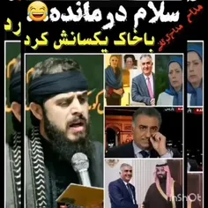 🤣🤣سلام درمانده 😂😂