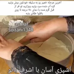 تو این فاصله شربت رو آماده کنید 