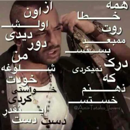 دیونه احساس تتلو هستم