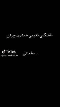 مطمئنی؟ 
