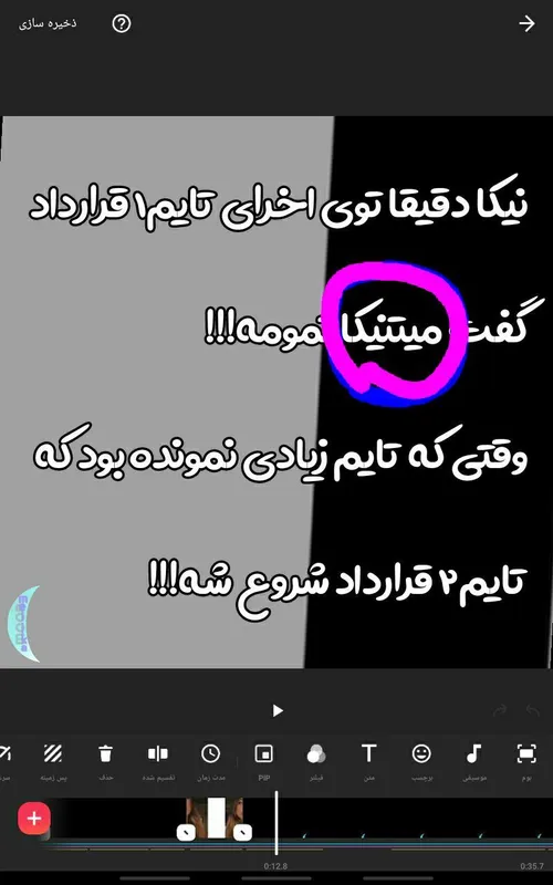 سوتیم تو سری هشتم نیکامیر تازه دیدم😑💔