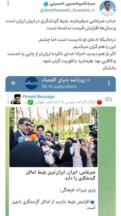 «گران میکنم؛ پس هستم»!