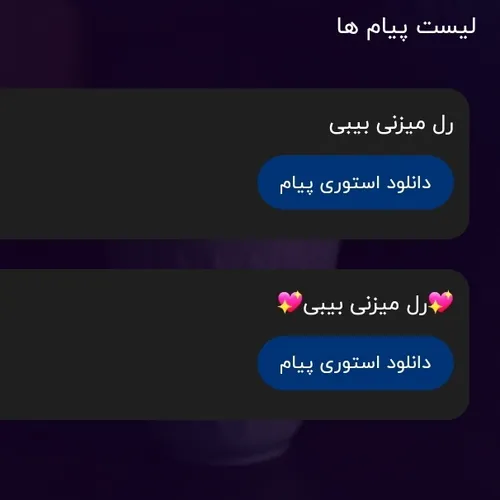 من رل دارم