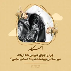 #احکام 