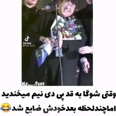 بازم سمممممم جرررر شوگا نخند سرت میاد😂