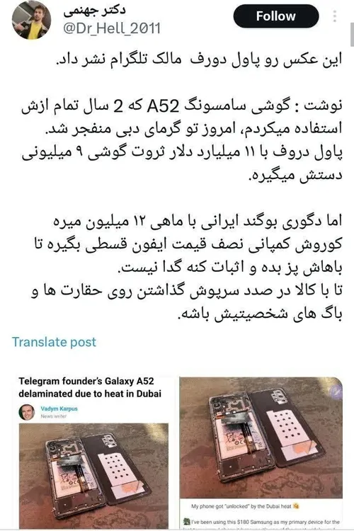 "‏این عکس رو پاول دورف مالک تلگرام نشر داد.