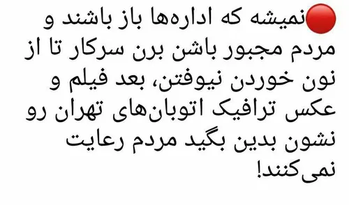 نمیشه کارگران و غیره که روز مزد هستند مجبورن برن بیرون