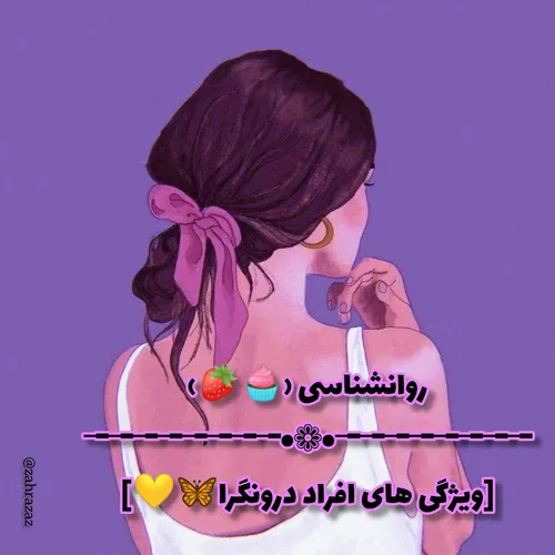 فکت های جالب روانشناسی