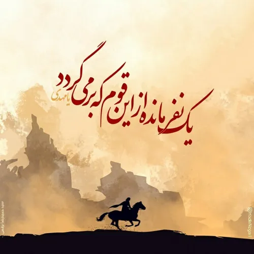 که برمیگردد