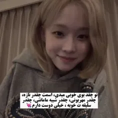 بفرست واسش بدونه چقدر دوسش داری💘