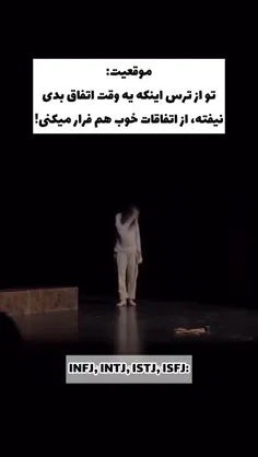 این ینی ما درحال حاضر درون هیچ اتفاقی نیستیم🗿🎀