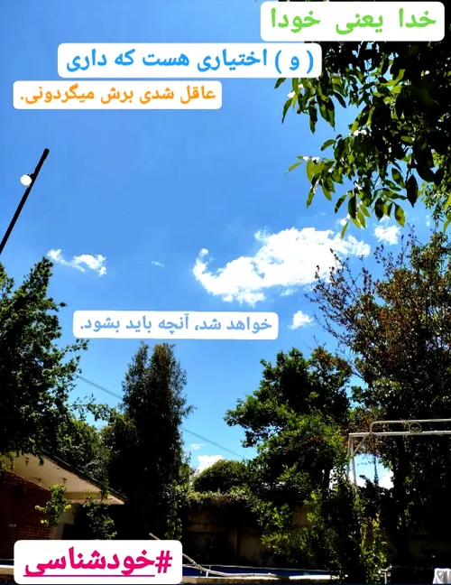 خودشناسی