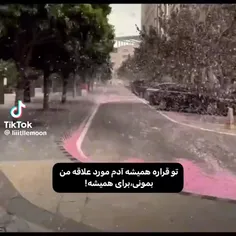 میدونم خوب نیستی و میخوای جوری نشون بدی که انگار خوبی ولی