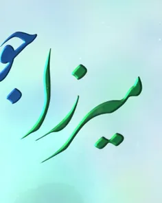 🎥 عالمی که در قنوت نماز، شعر حافظ می‌خواند!