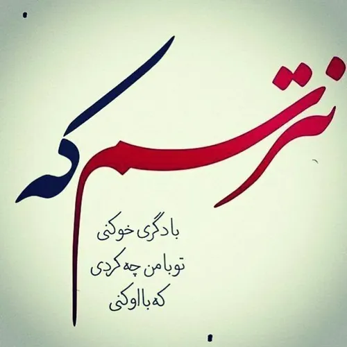 عکس نوشته sindarala 26678743 - عکس ویسگون