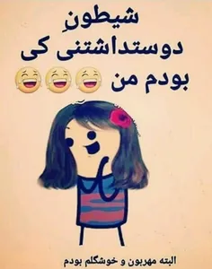 #کی هاااان اوووووففف😄 😂