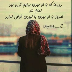 عکس نوشته zhyvar 21490723