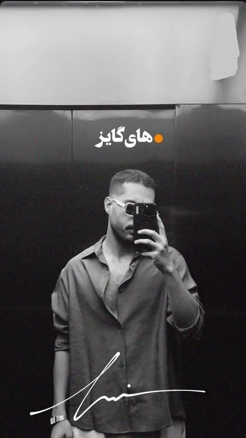 استوری دیروزش