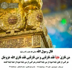 #روابط امیرالمومنین با خلفا (۲۶)
