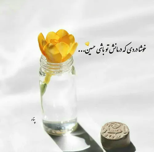 التماس دعا ♥