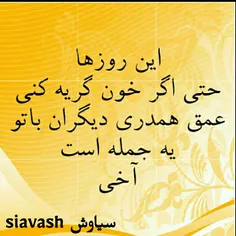 گوناگون siavash.samimi 21735540