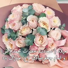 ❣ ✨  میلاد با سعادت ✨ ❣ 