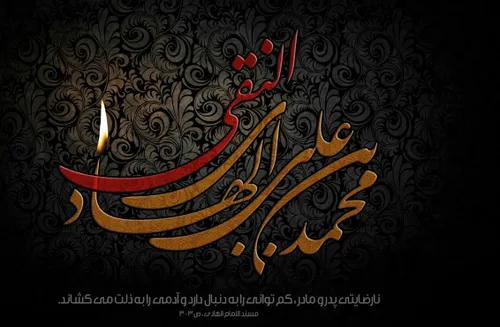 ️صلوات خاصه امام هادی علیه السلام: