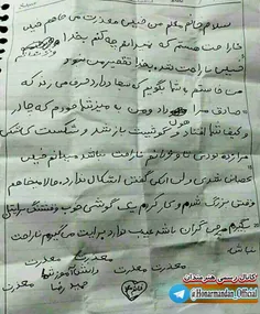 نامه معذرت خواهی یک دانش آموز 😂