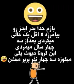 خدا بیامرزه😂