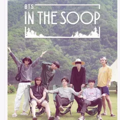 از لحاظ روحی نیاز Bts IN THE SOOP 3