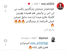 فنامون ادعای هموار کردن میکردن ولی شکست خوردیم 