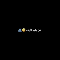 یکی دارم عاشقشم  دوستش دارم ❤H😘