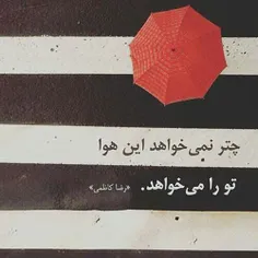 منطقی نیست...پاییز باشد،،باران شرشر ببارد،،ولی"تو"نباشی..