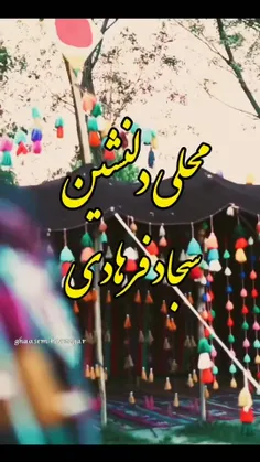 #محلی_شیرازی+