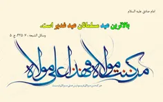 امام صادق علیه السلام