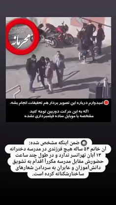 قضیه داره جالب میشه !