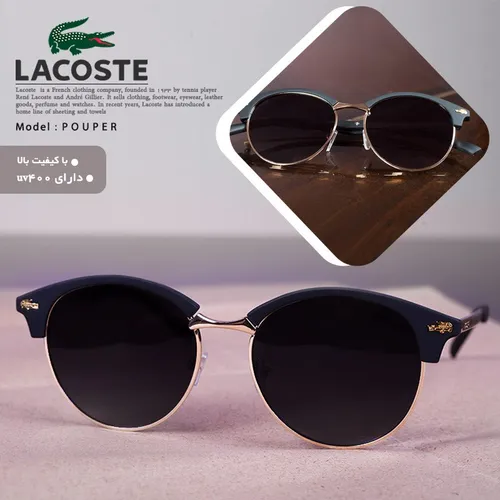 🎁 خرید ویژه با تخفیف ویژه عینک آفتابی Lacoste