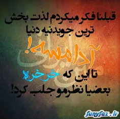 دلم برای قبلنای خودم . .