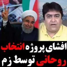 📹 ۲۳مهر ماه سالروز دستگیری روح‌الله زم توسط سربازان گمنام