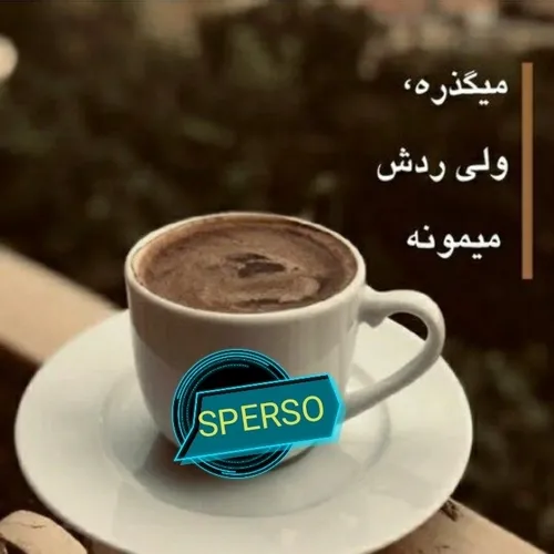 عکس نوشته sperso 46404741 - عکس ویسگون