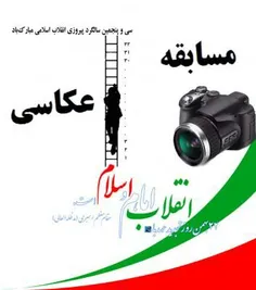سلام دوستان و بزرگواران جهت شرکت در مسابقه عکاسی ویسگون ب