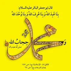 امام باقر علیه السلام فرمودند: