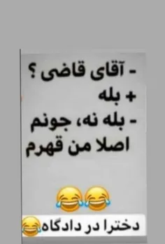 دخترا ...😂