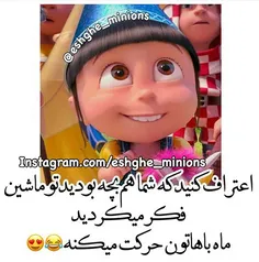 اعتراف کنید ^_^