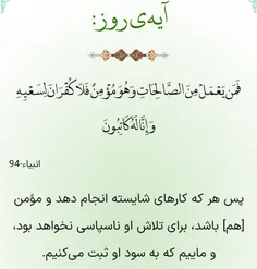 ✍ حفظ وحدت از اعمال صالح است. «تقطعوا امرهم ... فمن یعمل 