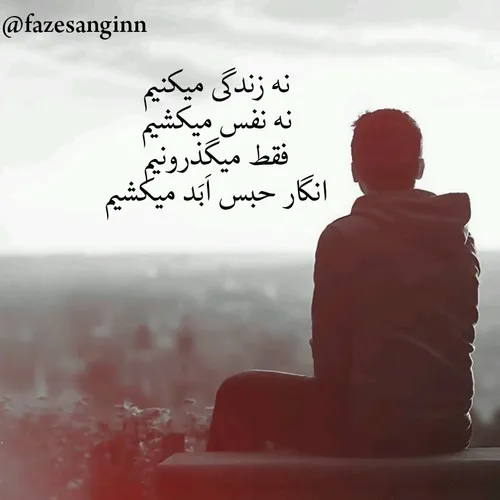 از آش نخورده روزگـــــــــار