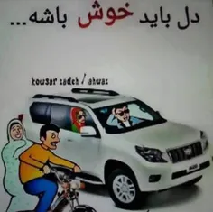 ها ولله خوشبختی مهم تر از هر جیزیست تو زندگی