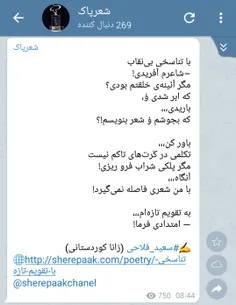 #سعید_فلاحی